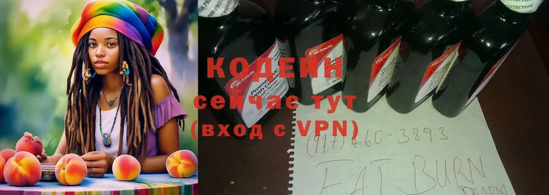 Кодеиновый сироп Lean Purple Drank  Покровск 