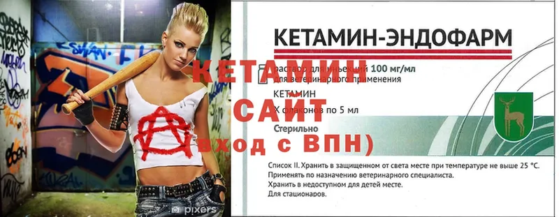 КЕТАМИН ketamine  Покровск 